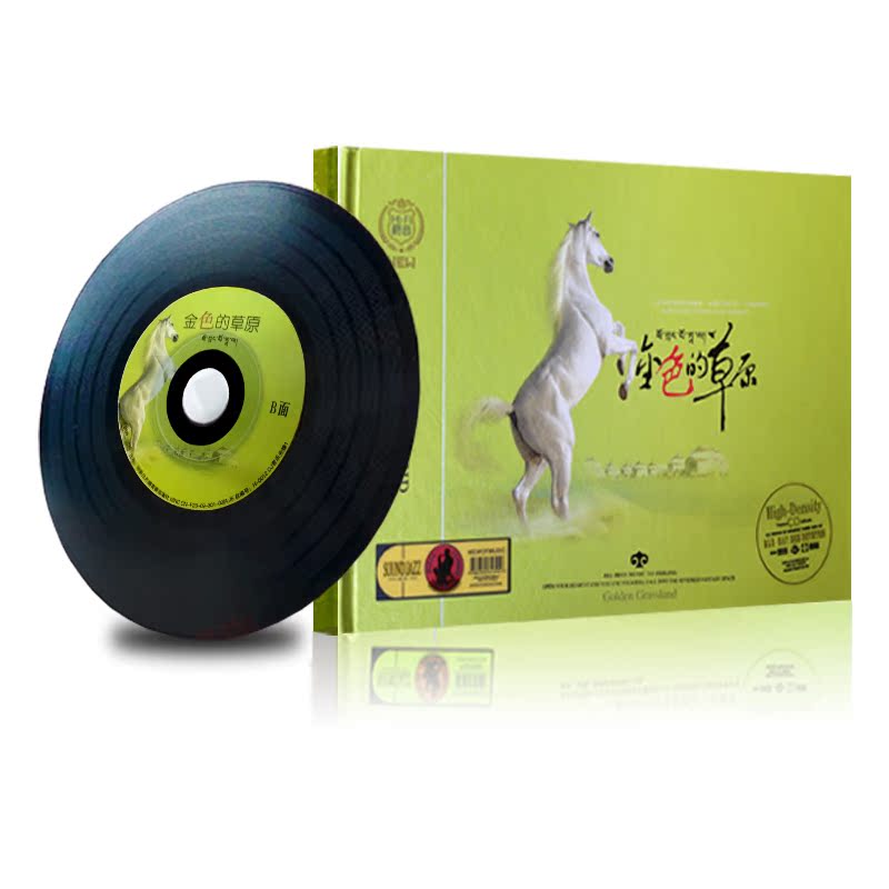 碟片 车载CD 金色的草原 发烧草原情歌 精选黑胶唱片2cd 汽车CD