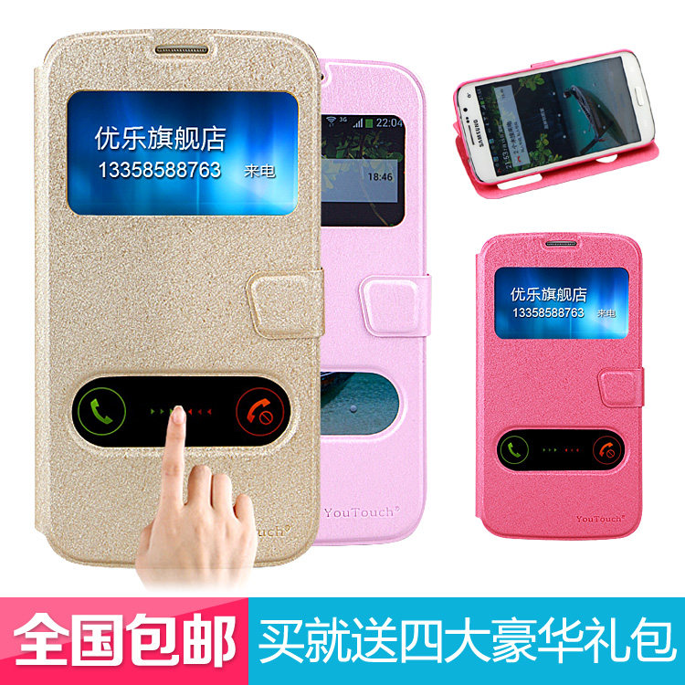 三星gt-i9152p手机套新款9152手机壳p709E皮套i9158V保护套外壳翻