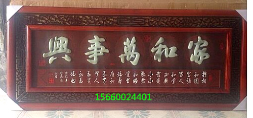 solid wood rectangle Jade Videos Living room decorative painting natural Jade murals Hanging picture Family Harmonyin the Home accessories , Decorative painting , Modern decorative painting category - from Buy2taobao.com to provide professional Taobao agent buy service