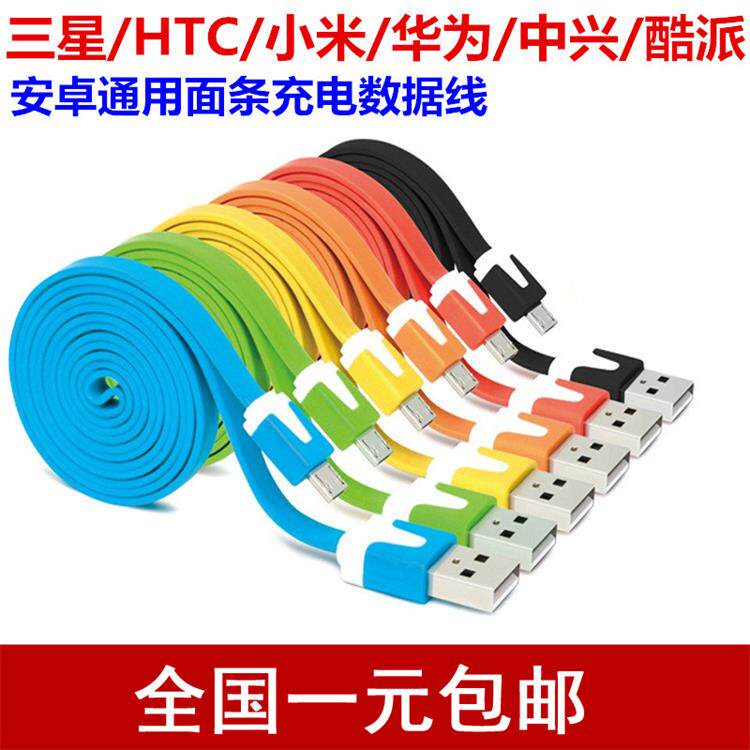 多功能数据正品全国包邮