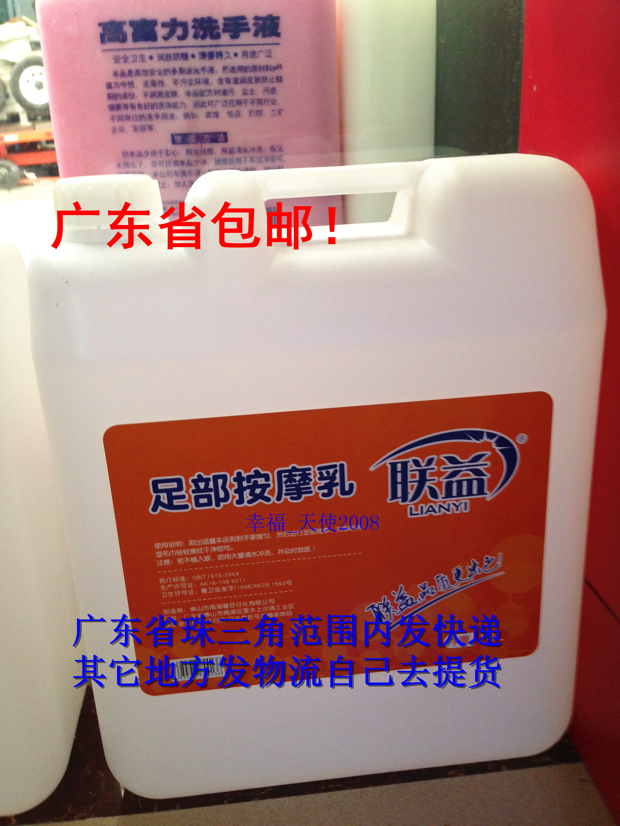 包邮足底按摩乳有证护肤去角质院装深层清洁修复 18L大桶散装大瓶在类目 洗护清洁剂/卫生巾/纸/香薰, 洗发沐浴/个人清洁, 身体清洁, 沐浴露中 - 来自Buy2taobao.com提供专业的淘宝代购服务