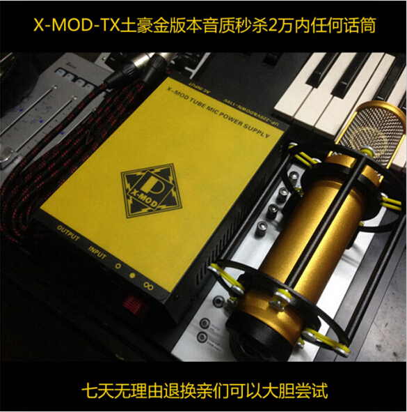 X-MOD-TX DIY话筒巅峰之作 秒杀2万元以内任何话筒 秒U87在类目 影音电器, 麦克风/话筒中 - 来自Buy2taobao.com提供专业的淘宝代购服务