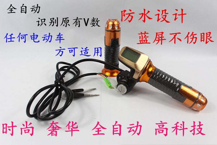 包邮24v36V48V60V带锁转把锂电液晶显示转把电动车电车转把通用在类目 电动车/配件/交通工具, 电动车零/配件, 更多电动车零/配件中 - 来自Buy2taobao.com提供专业的淘宝代购服务