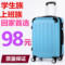 上下架计划:学生行李箱女拉杆箱万向轮旅行箱包密码箱登机箱子20寸24寸28男女
