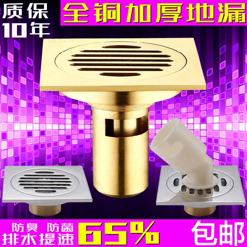 衛浴全銅地漏加厚 深水封重力防臭地漏單雙用洗衣機淋浴地漏在類目 家裝主材, 衛浴用品, 地漏中 - 來自Buy2taobao.com提供專業的淘寶代購服務
