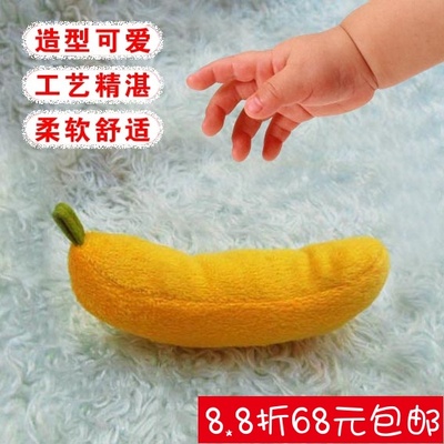 儿童玩具 毛绒布艺玩具 手工公仔 水果蔬菜系列 香蕉