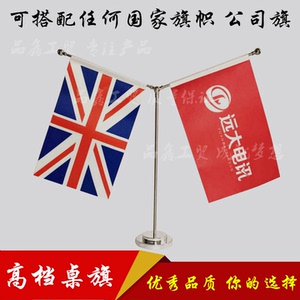 中韩旗座 美国英国旗帜 桌旗 谈判桌摆设旗帜 装饰旗厂旗外国旗座优惠价22元,中韩旗座精心为您挑选-麦尔网购导航-网购宝