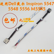 适用dell戴尔inspiron55475548dc充电头带线电源接口