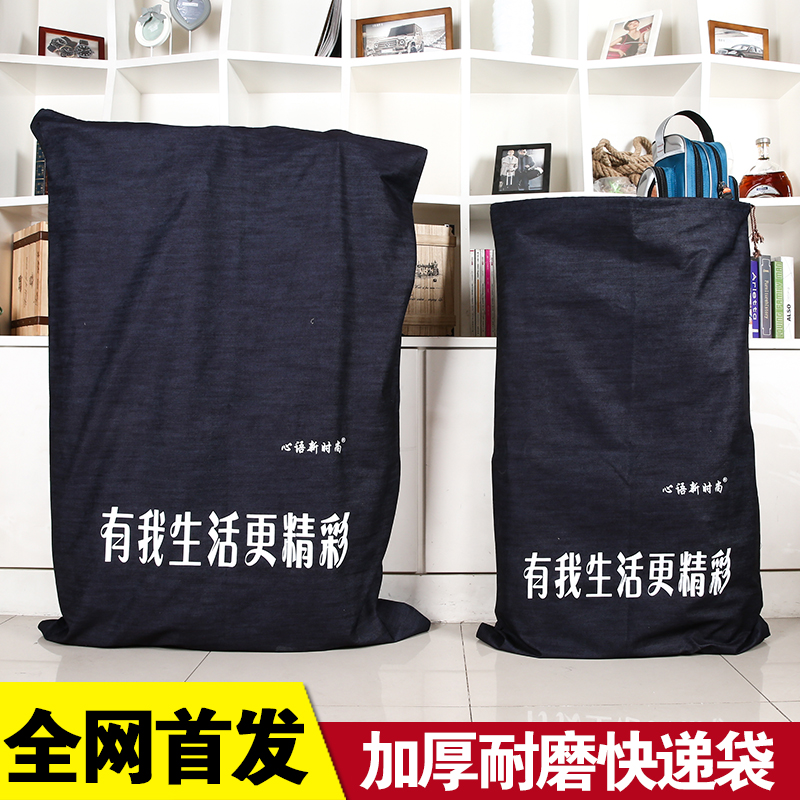 Courier The recipient Storage bag Canvas bag Moving package Sack Bag and bagin the Storage consolidation , Home Storage appliances , Pouch , Other pouch category - from Buy2taobao.com to provide professional Taobao agent buy service