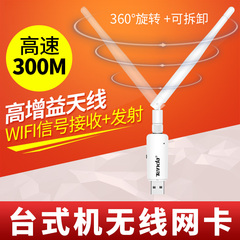 如何用无线鼠标usb接收器改成wifi接收发射器。