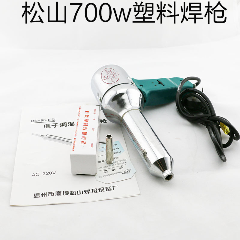 700w塑料焊枪松山热风枪高级塑料焊枪700W焊枪赠发热芯|ruв категории оборудование/инструменты, пневматический инструмент, тепловые пушки - от Buy2taobao.com для оказания профессиональной услуги покупки агента Taobao