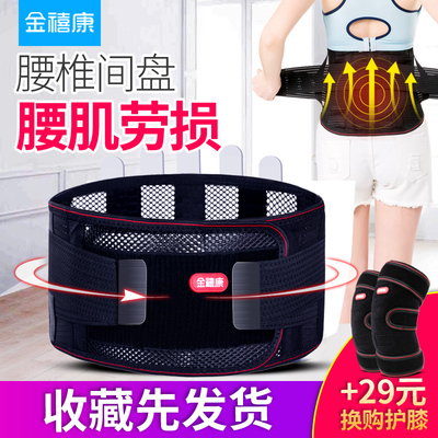 护腰带腰间盘劳损腰椎间盘自发热突出保暖腰托夏天薄款透气男女士