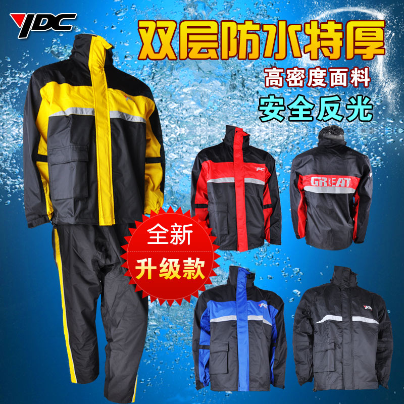 YDC男女摩托車雨衣雨褲套裝8910-S分體機車騎行加厚賽車跑車裝備在類目 摩托車/裝備/配件, 摩托車騎士裝備, 摩托車雨衣中 - 來自Buy2taobao.com提供專業的淘寶代購服務