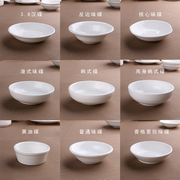 餐厅陶瓷碟盅碗圆形碟子汉碟味碟点心碟酱料碟格碟必胜客番茄酱碟