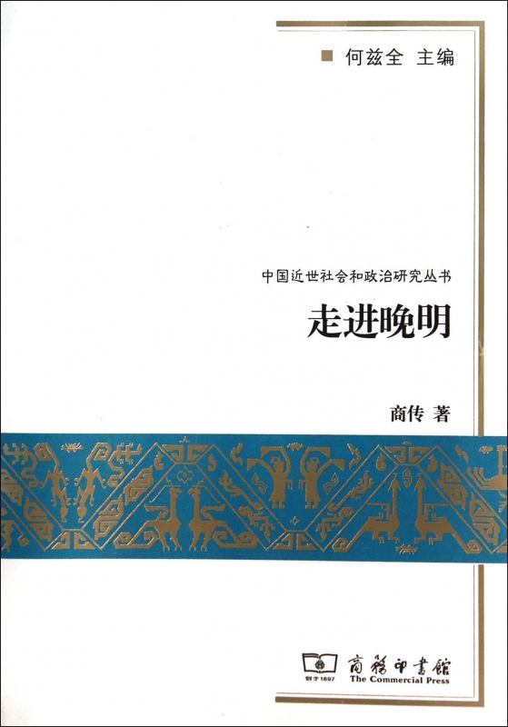 Walking into the late Ming Dynasty/China Modern times Sociology Politics Research series Legal books Wooden pile booksin the Books/Magazine/Newspaper , History , Chinese History , Ming and Qing Dynasties category - from Buy2taobao.com to provide professional Taobao agent buy service