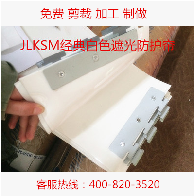 不透明乳白色防弧光門簾電焊遮光簾隔斷軟門簾抗uv強光不透明PVC在類目 居家布藝, 窗簾門簾及配件, 門簾中 - 來自Buy2taobao.com提供專業的淘寶代購服務