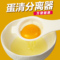 上下架计划:烘焙工具 蛋清分离器 分蛋器鸡蛋隔离打蛋器 分蛋勺一秒分离蛋清
