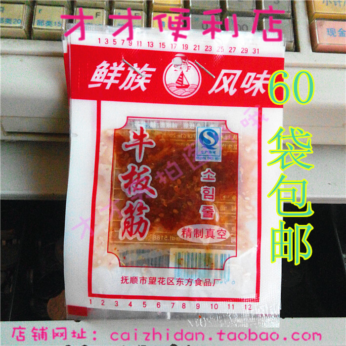 鲜族风味 牛板筋 抚顺特产 鲜辣美味 8g 冲冠特价60袋包邮在类目 零食/坚果/特产, 牛肉干/猪肉脯/卤味零食, 牛肉类中 - 来自Buy2taobao.com提供专业的淘宝代购服务