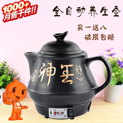 家用全自动养生保健壶熬药罐电动煎药壶电子煮