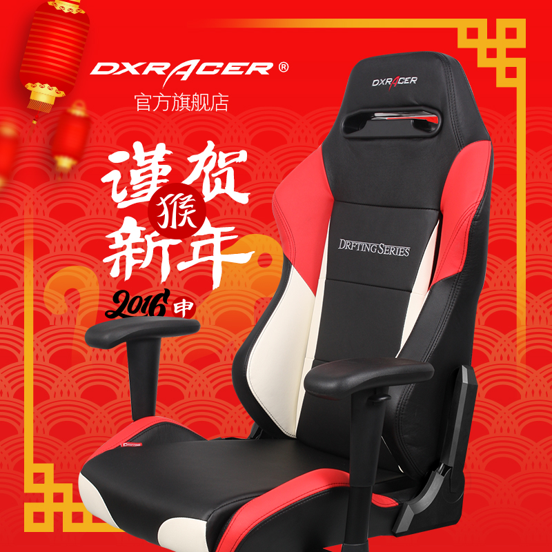 迪锐克斯DXRacer DE61电脑椅子 时尚电竞座椅人体工学椅躺椅