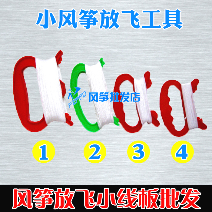 Manufactor wholesale Small kite Flying tool Medium and small Winding board 30 rice 60 rice 100 Mitt wholesale pricein the Sports/Yoga/Fitness/Fans supplies , Shuttlecock/Diabolo/Folk movement , Kite , Winding board category - from Buy2taobao.com to provide professional Taobao agent buy service