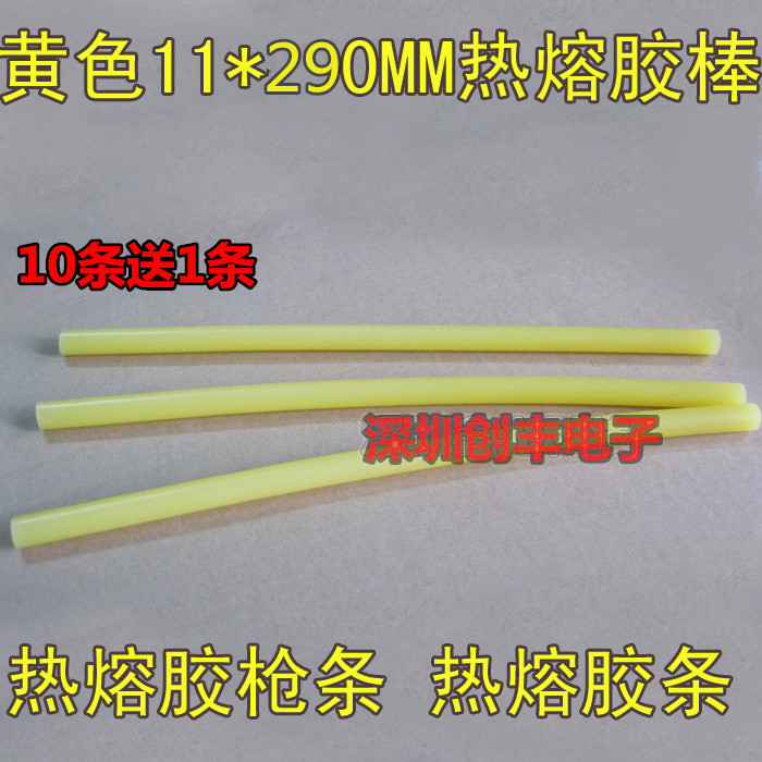 11*290MM 熱熔膠棒 大膠條 膠槍 膠條棒 熱熔膠槍條在類目 五金/工具, 手動工具, 其他手動工具, 熱膠槍中 - 來自Buy2taobao.com提供專業的淘寶代購服務