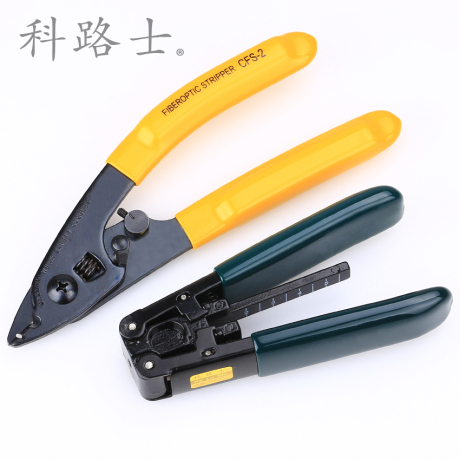 冷接工具箱