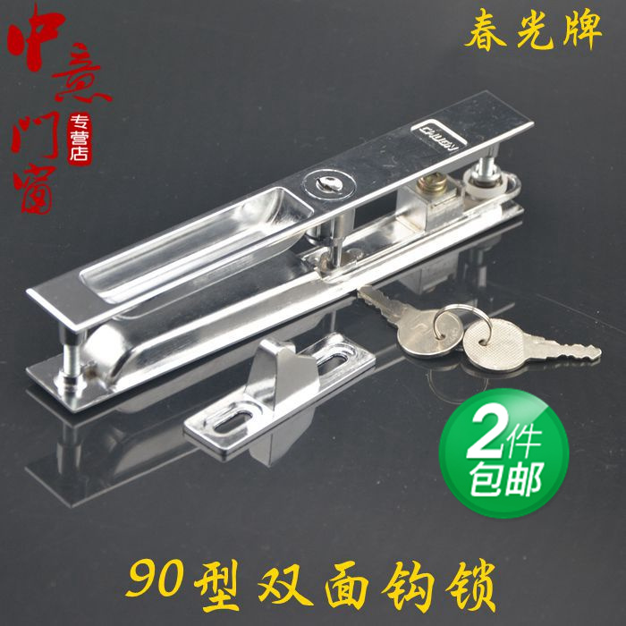 Two-sided Hook lock old-fashioned 90 aluminium alloy balcony Glass sliding door Sliding doors and windows Lock catch Double-sided tape key Springin the Basic building materials , Home Hardware , Window accessories , Door/Window Hook category - from Buy2taobao.com to provide professional Taobao agent buy service