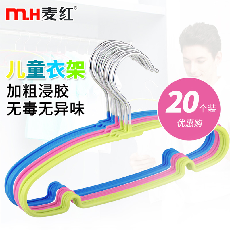 麦红宝宝防滑晾晒衣服架婴儿衣撑子无痕实心家用童装衣挂儿童衣架|ruв категории получать отделка, прачечная/солнце/уход, вешалка - от Buy2taobao.com для оказания профессиональной услуги покупки агента Taobao