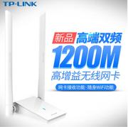 免驱tp-linktl-wdn6200h双频1200m高增益(高增益)usb，无线网卡接收器模拟apwifi，发射器电脑usb接收器5g信号接收器