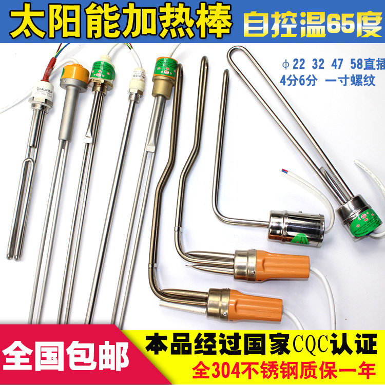 太阳能电加热管 电热棒 热水器辅助加热器 防干烧ф47ф224分6分|msdalam kategori perkakasan/alat, perkakasan elektrik, Heating Equipment, paip pemanas - dari Buy2taobao.com untuk memberikan perkhidmatan ejen Taobao profesional membeli