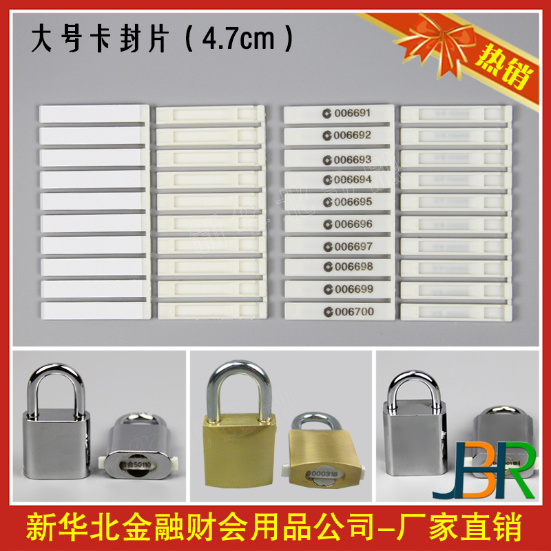 【包邮】卡封片 锁片 封片 封条 银行卡封锁专用 4.7cm大号|ruв категории офисное оборудование/расходные материалы/соответствующие услуги, других расходных материалов, другие - от Buy2taobao.com для оказания профессиональной услуги покупки агента Taobao