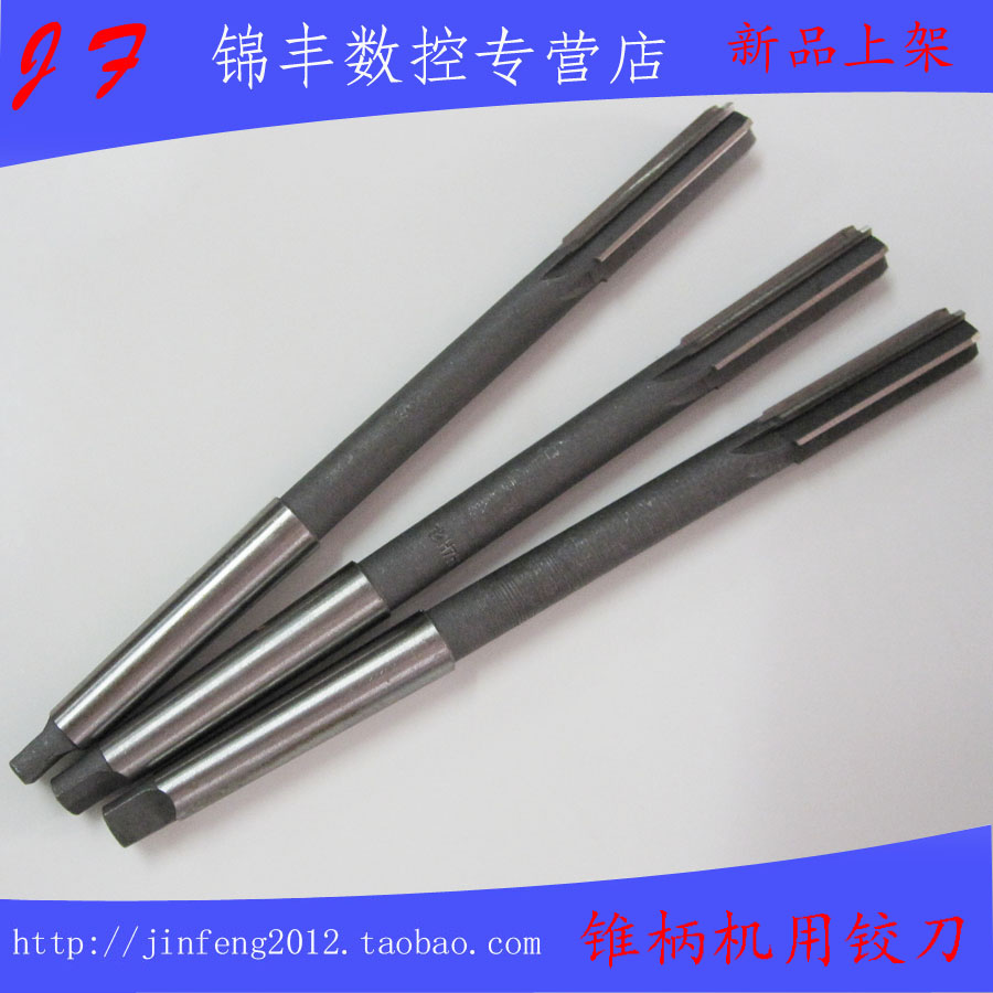 Taper reamer Machine reamer 21 22 23 24 25 26 27 28 29 30 31 32H7H8in the Hardware/Tool , Cutting , Reamer class , Machine reamers category - from Buy2taobao.com to provide professional Taobao agent buy service