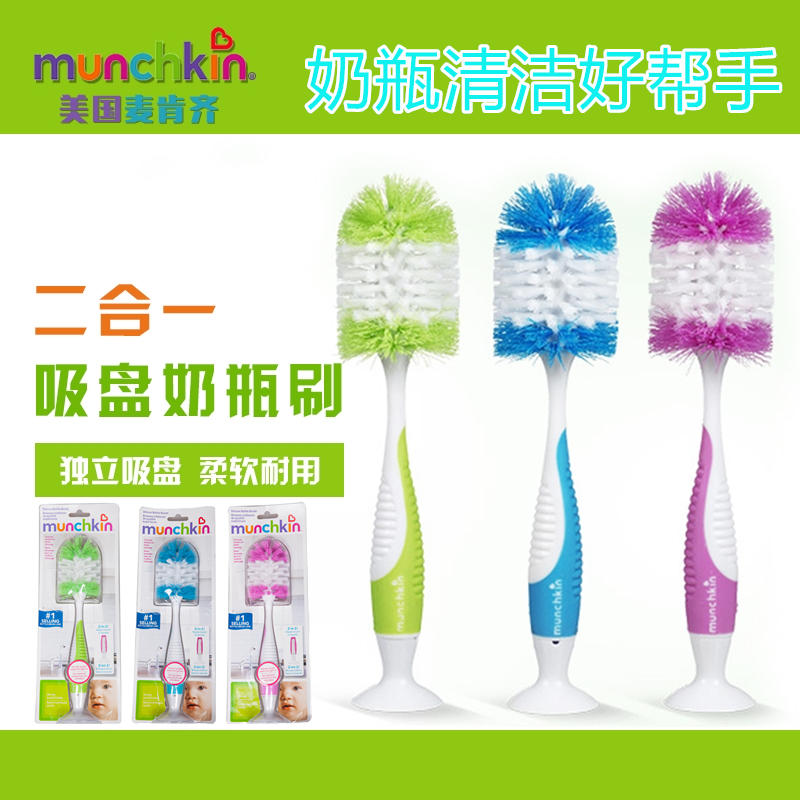 U.S.A munchkinm Mackenzie/Bottle Brush Nipple brush Upright Two-in-one Suitable for wide mouthin the Diapers/Care/Feeding/Push lathe , Feeding bottle/Bottles related , Bottle Brush/Nipple brush category - from Buy2taobao.com to provide professional Taobao agent buy service