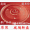 上下架计划:美的格兰仕LG微波炉转盘微波炉玻璃托盘转盘玻璃炉盘 直径27cm
