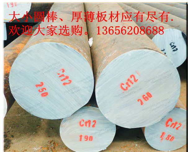 DC53 cr12 cr8模具钢材Cr12MoV模具钢Cr12圆钢 板材可加工光精板|msdalam kategori perkakasan/alat, keluli, pusingan - dari Buy2taobao.com untuk memberikan perkhidmatan ejen Taobao profesional membeli