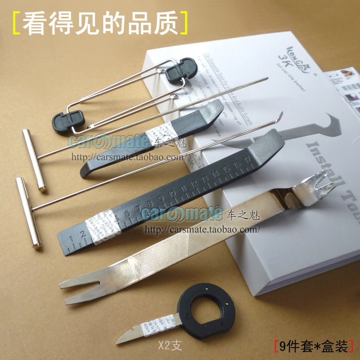 汽车音响改装 DVD导航拆装 拆卸专用工具 音响钥匙 撬板 9件工具|ruв категории автомобиль/товаров/аксессуары/переоснащение, Автомобильная аудио - видео/средства электронной/приборов, Автомобильная аудио - видео, бортовой музыкальные аксессуары - от Buy2taobao.com для оказания профессиональной услуги покупки агента Taobao