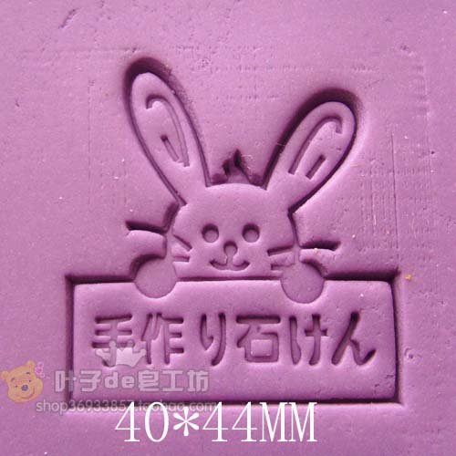 Soap Seal 手工皂 皂章 圖案章 DIY皂章 樹脂材質 zz019在類目 個性定製/設計服務/DIY, 辦公/文具定製, 其他趣味定製中 - 來自Buy2taobao.com提供專業的淘寶代購服務