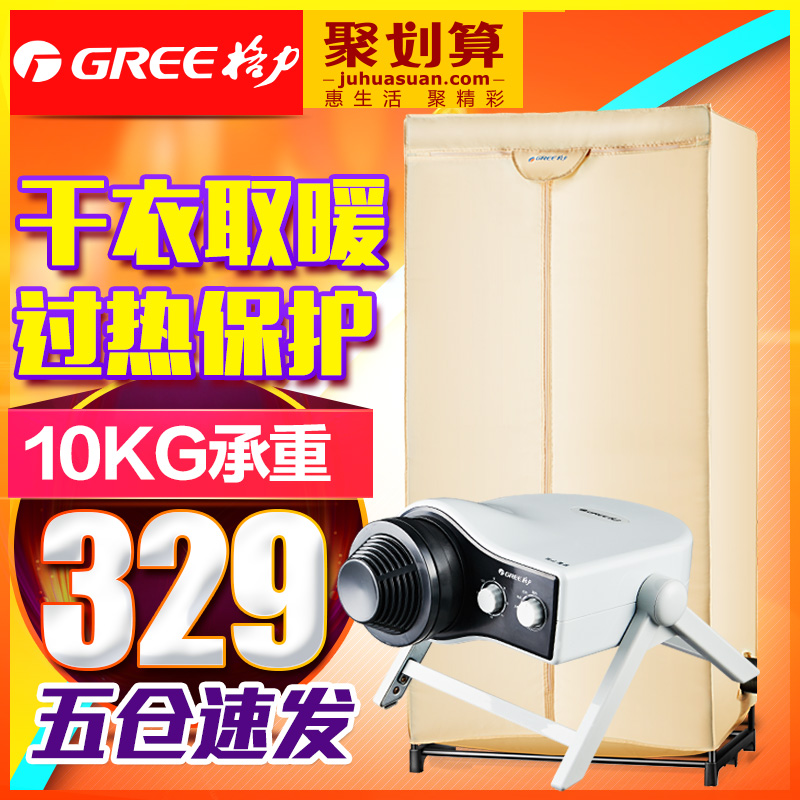 格力干衣机烘干机NFA-20怎么样,好吗