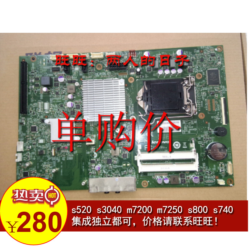联想扬天S520 m7200 s3040 m7250 H81 一体机集成主板 独立主板|msdalam kategori Perkakasan komputer/monitor/Komputer Zhou Bian, motherboard - dari Buy2taobao.com untuk memberikan perkhidmatan ejen Taobao profesional membeli