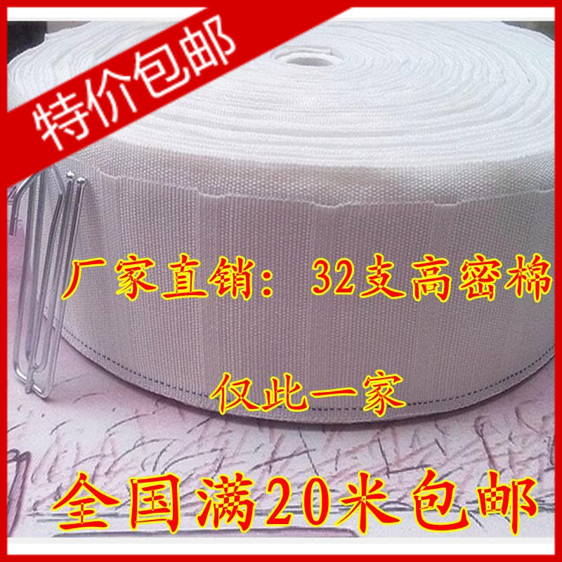 9块9包邮加厚加密窗帘挂钩布带窗帘带子窗帘配件辅料白布带在类目 居家布艺, 窗帘门帘及配件, 辅料配件, 无纺布中 - 来自Buy2taobao.com提供专业的淘宝代购服务