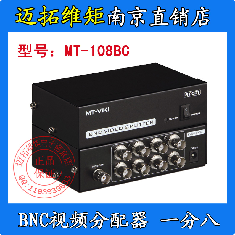 Maxtor-dimensional moment MT-108BC BNC Video Splitter Q9 Interface Splitterin the 3C Digital Accessories, Home Appliances Audio Accessories , Splitter/Divider/Taps category - from Buy2taobao.com to provide professional Taobao agent buy service