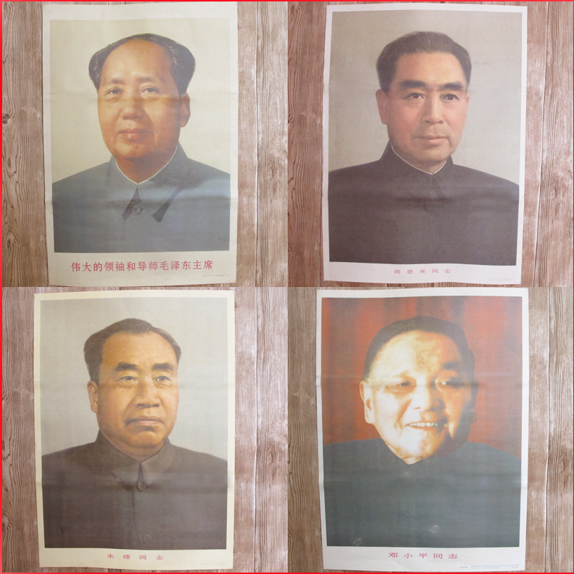 仿古画报收藏装饰品文革海报宣传画报怀旧伟人像旧报复古装饰画像|msdalam kategori Aksesori rumah, lukisan hiasan, lukisan hiasan yang lain - dari Buy2taobao.com untuk memberikan perkhidmatan ejen Taobao profesional membeli