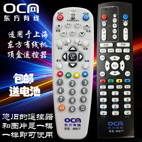 东方有线