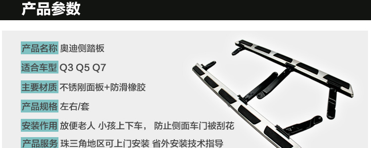 奥迪Q5踏板奥迪Q3脚踏板奥迪Q7踏板Q5原装款侧踏板专用改装原厂款|ruв категории автомобиль/товаров/аксессуары/переоснащение, автозапчасти, боковой педали внедорожник - от Buy2taobao.com для оказания профессиональной услуги покупки агента Taobao