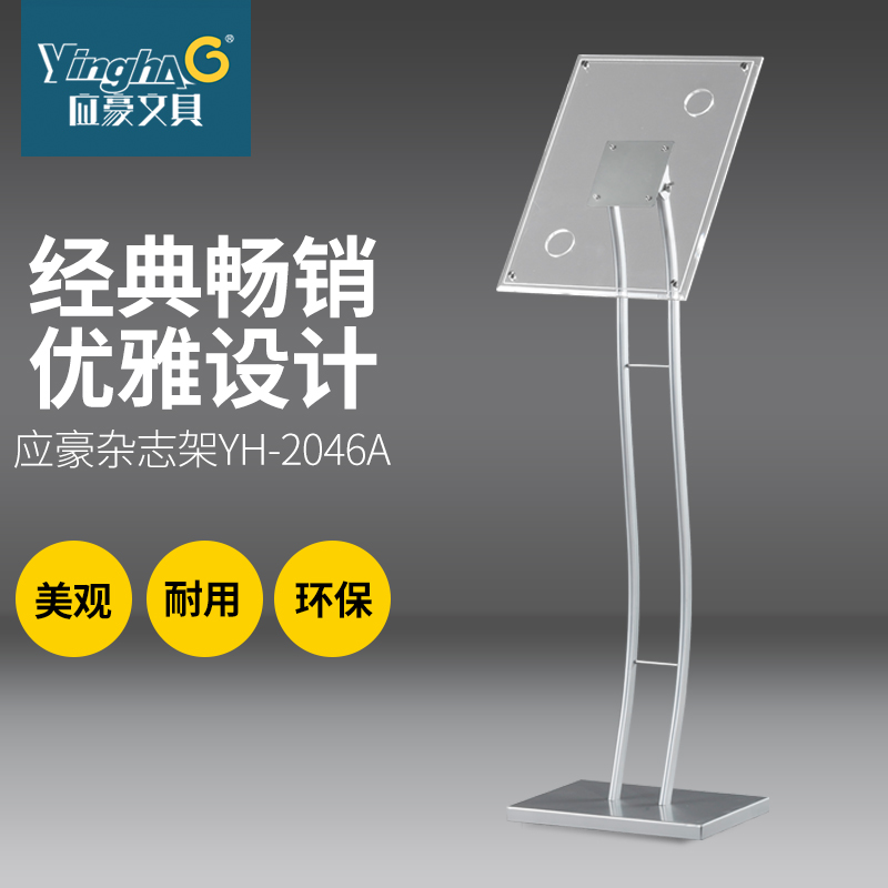 应豪亚克力a3a4立式指示牌水广告架告示牌展示海报架宣传彩色落地在类目 商业/办公家具, 城市家具, 信息服务设施, 广告牌中 - 来自Buy2taobao.com提供专业的淘宝代购服务