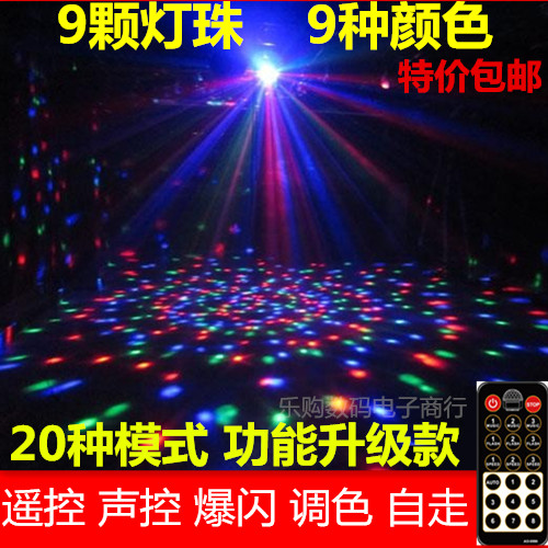 9 colors LED crystal Magic Ball Lamp Stage Lighting bar KTV Ballroom lights Wedding celebration Supplies Light belt Voice controlin the Audio appliances , Video Appliance Parts , hifi Audio Accessories , Stage Lighting category - from Buy2taobao.com to provide professional Taobao agent buy service