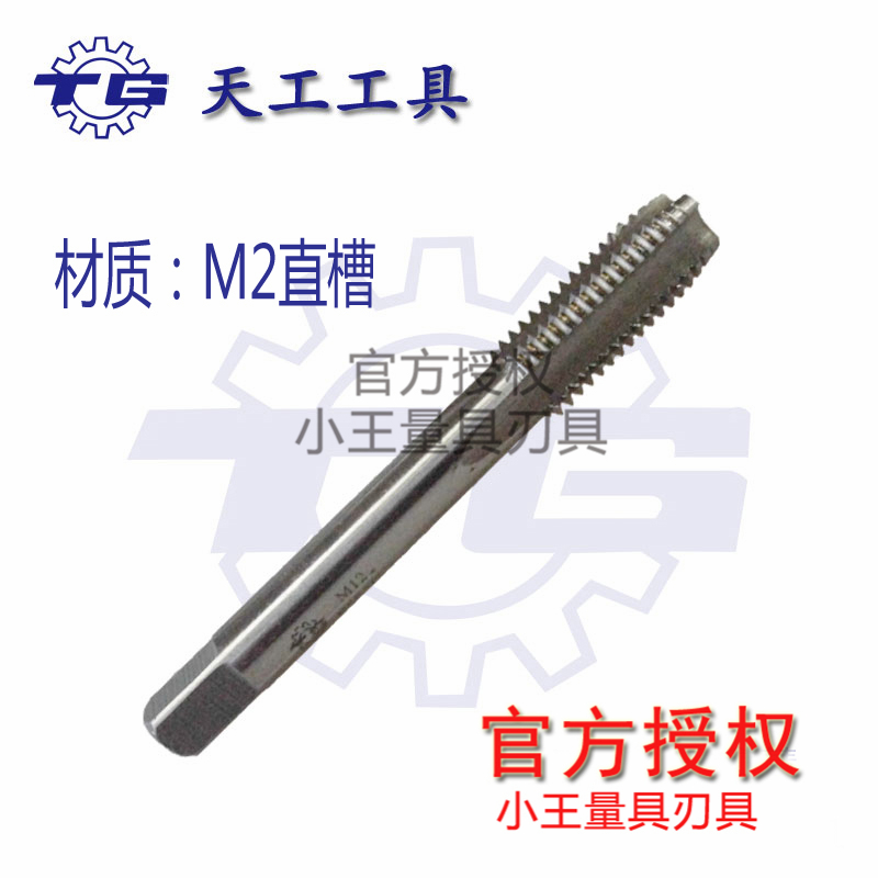 Jiangsu Tiangong Heavenly Machine tap Machine tap Straight slot M42-M52 Genuine securityin the Hardware/Tool , Cutting , Taps , Machine Taps category - from Buy2taobao.com to provide professional Taobao agent buy service