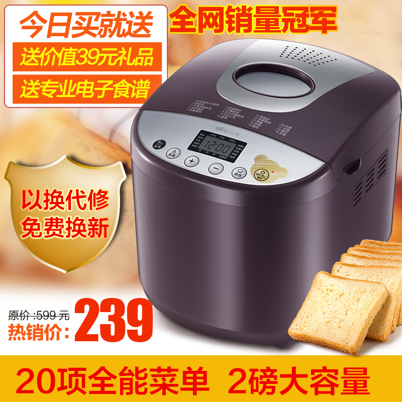 Bear/小熊mbj-120ab 家用面包机 全自动智能预约 2磅大容量 特价