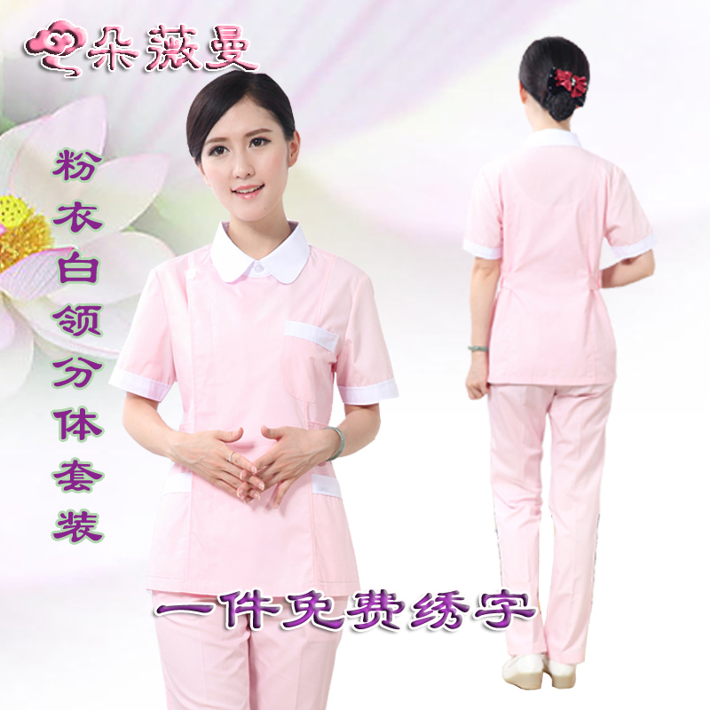朵薇曼护士分体服套装短袖白色蓝色粉色 美容服口腔服药店服 包邮在类目 女装/女士精品, 套装/学生校服/工作制服, 医护制服中 - 来自Buy2taobao.com提供专业的淘宝代购服务